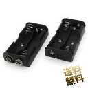 単3電池ボックス 2点セット 単3 2本用 3V スナップ端子 Bスナップ レセプタクル 電池ボックス 006p電池