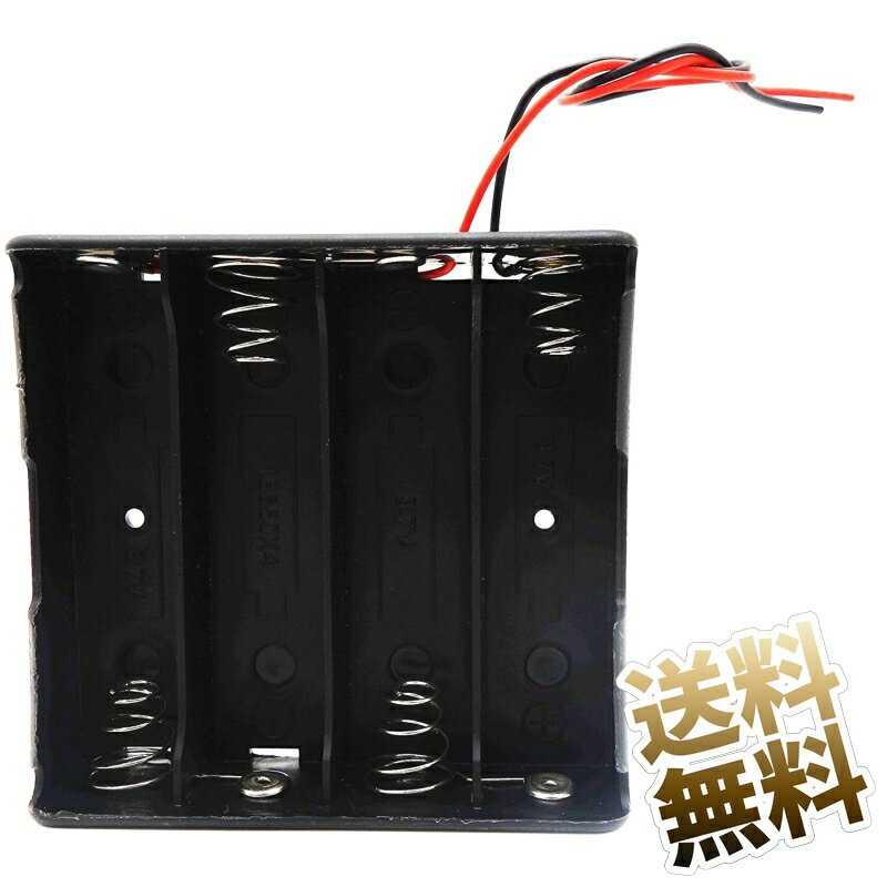 【18650×4本用】電池ボックス 14.8V(3.7V * 4) リード線 ブラック 安全回路は付属しません
