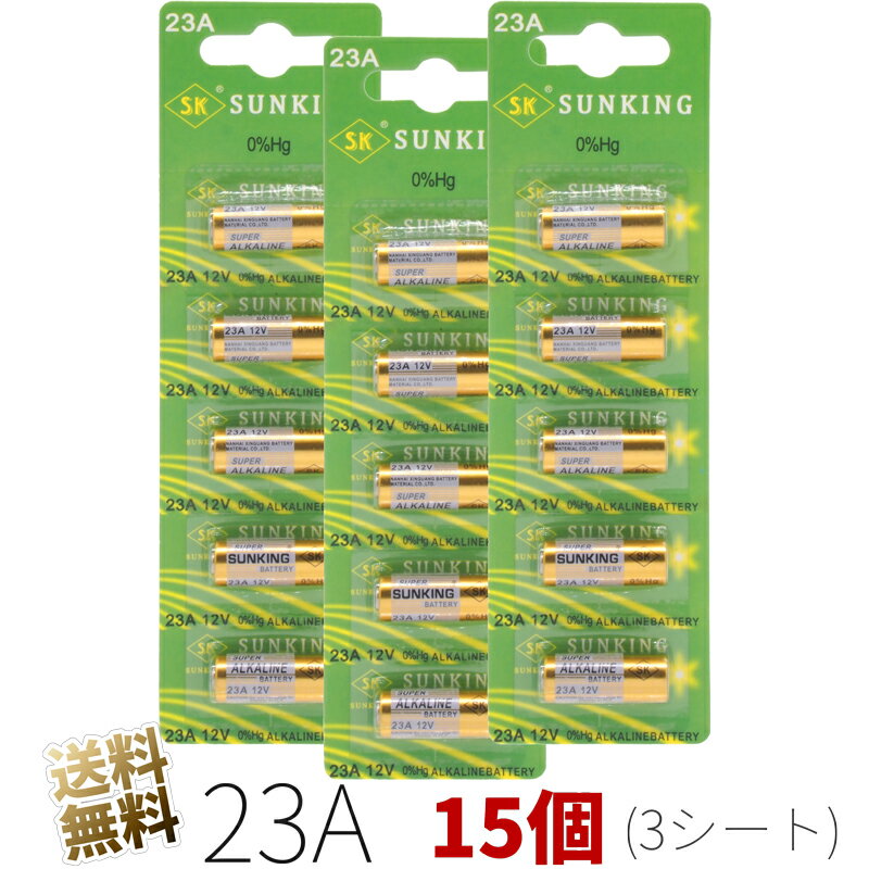 23A アルカリ乾電池 12V 15個 (3シート) SUNKING （製品サイズ 直径 10.1mm × 高さ 28.0mm 公称電圧12.0V）