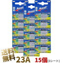 23A アルカリ乾電池 12V 15個 (3シート) Accell 環境にやさしい水銀0 A23 V23GA L1028 MN21 8LR932 互換電池