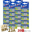 23A アルカリ乾電池 12V 20個 (4シート) Accell 環境にやさしい水銀0% A23 V23GA L1028 MN21 8LR932 互換電池