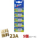 【Panasonic LRV08互換】12Vアルカリ電池 23A 5個 (1シート) Accell 環境にやさしい水銀0 互換規格(A23 V23GA L1028 MN21 8LR932)