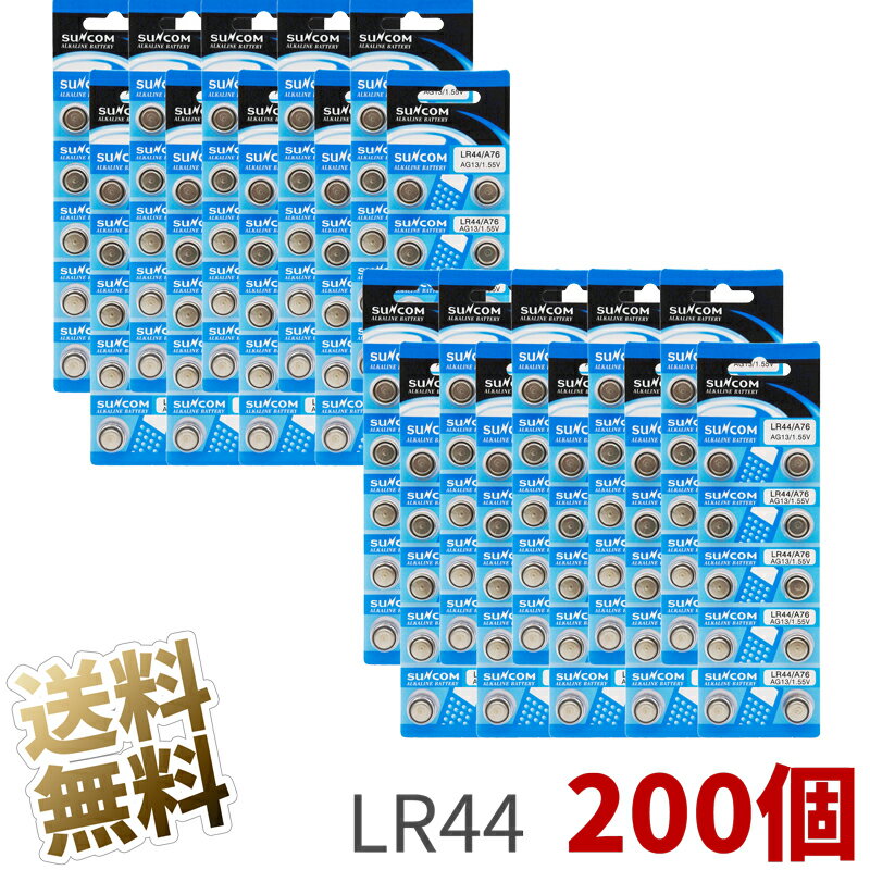 LR44 アルカリボタン電池 計200個 (10