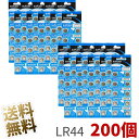 LR44 アルカリボタン電池 計200個 (10個パック × 20シート) 1.5V ( 互換型番： EPX76 / S76E / MS76 / V76PX / V13GS / V357 / S1154 / L1154F / GPS76E / SR44 / SG13 / G13 / AG13 / A76 / RX76A / RW82 / V13GA /SB-F9 / L1154 / GPA76 / BLR44 / 357A / G13A / A357 )