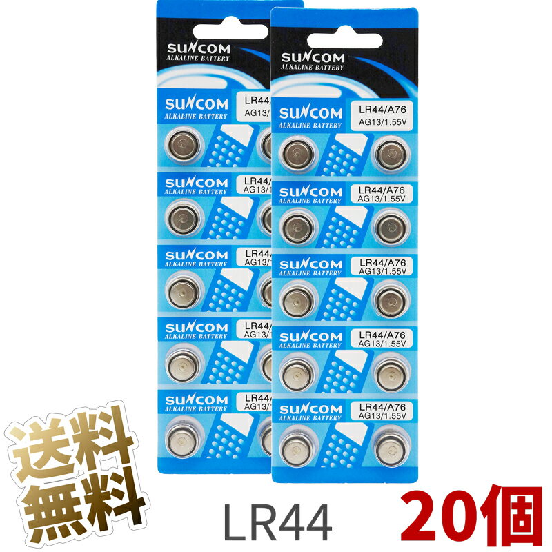 LR44 アルカリボタン電池 20個 (10個パック × 2シート) 1.5V ( 互換型番： EPX76 / S76E / MS76 / V76PX / V13GS / V…