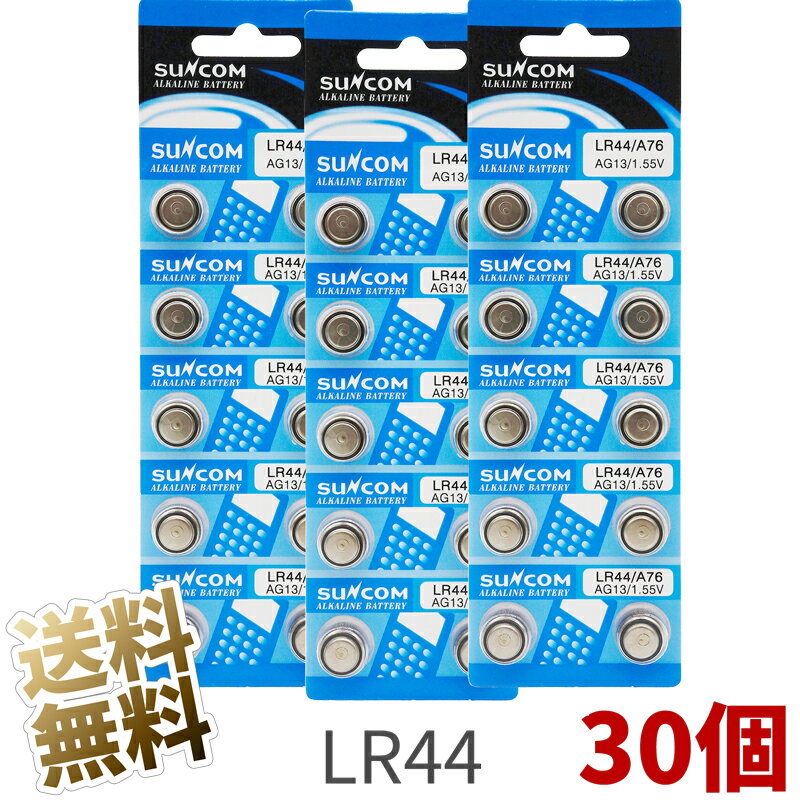 LR44 アルカリボタン電池 10個パック × 3シート (計30個)