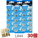 LR44 アルカリボタン電池 計30ケ(10ケパック × 3シート) 水銀0% 電卓 時計 ライト など小型電子機器用電池として 互…