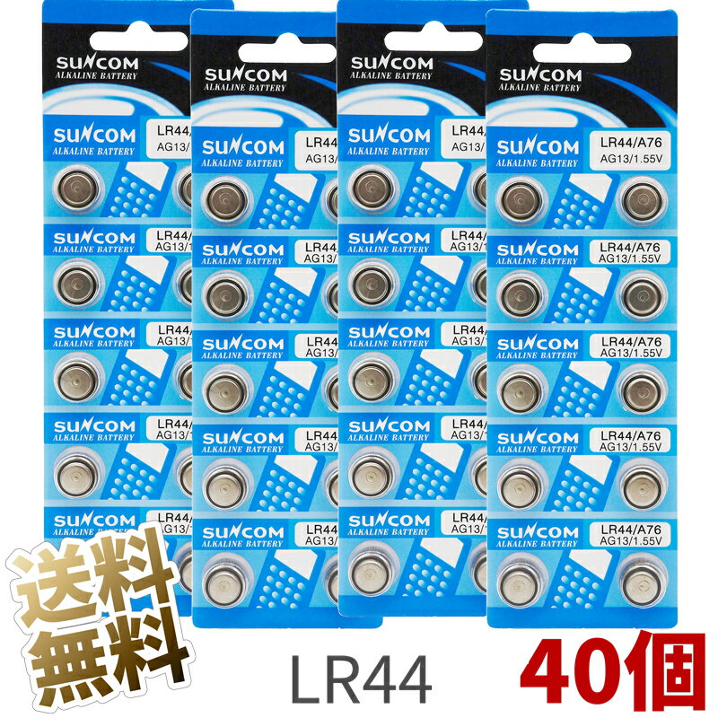 LR44 アルカリボタン電池 40個 (10個パ