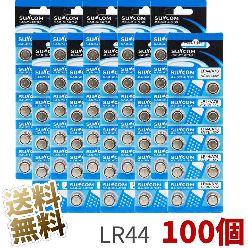 LR44 アルカリボタン電池 100個 (10個パック × 10シート) 1.5V ( 互換型番： EPX76 / S76E / MS76 / V76PX / V13GS / V357 / S1154 / L1154F / GPS76E / SR44 / SG13 / G13 / AG13 / A76 / RX76A / RW82 / V13GA /SB-F9 / L1154 / GPA76 / BLR44 / 357A / G13A / A357 )