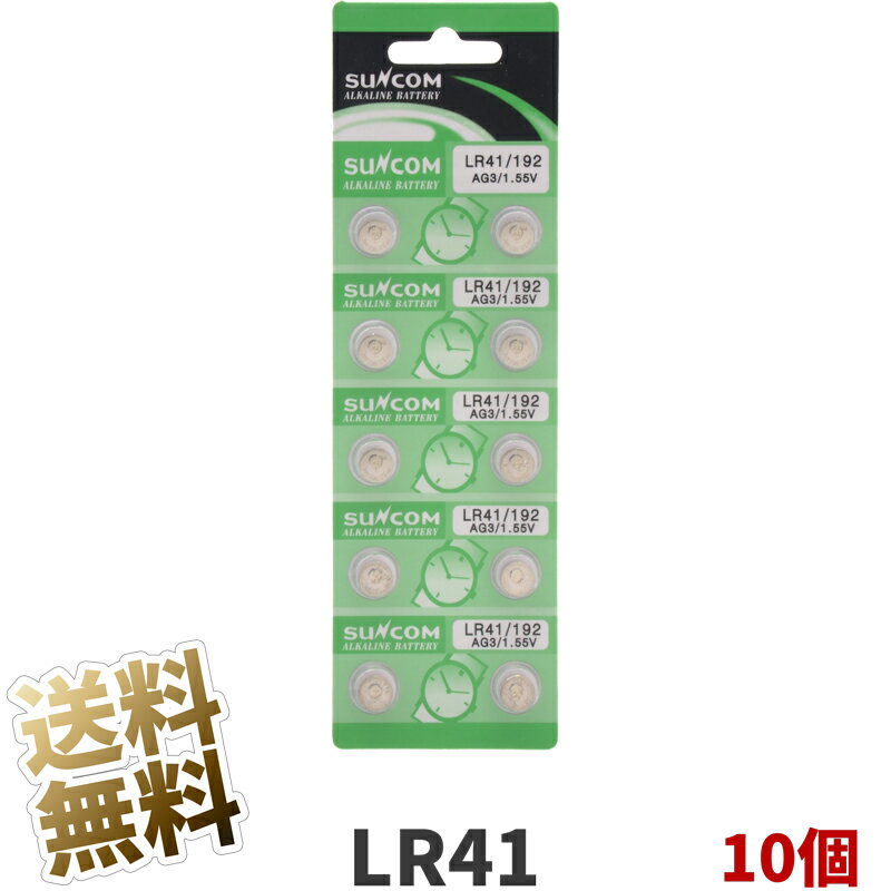 LR41 ボタン電池 SUNCOM アルカリ電池 10個 (1シート) 1.5V AG3 392A 互換電池