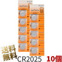コイン型 リチウム電池 10個 (2シート) CR2025 3V SUNCOM ( 互換型番： 8ECR2025 / DL2025 / SB-T14 / 280-205 )