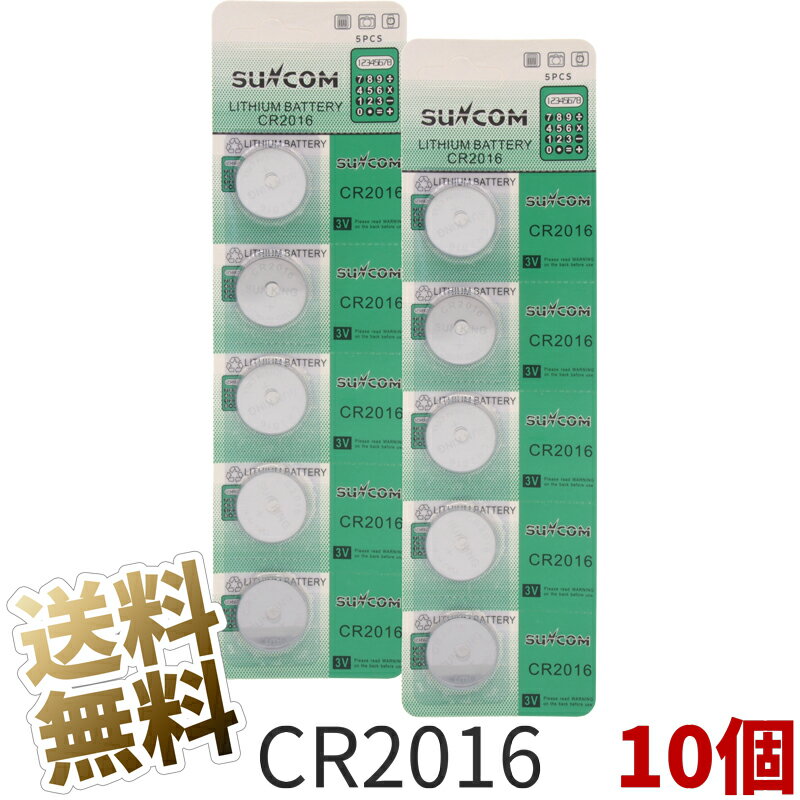 CR2016 コイン型 リチウム電池 10個 (2シート) 3V SUNCOM