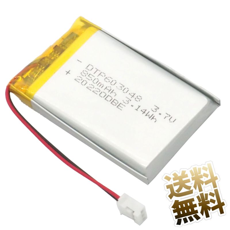 リチウムポリマー電池 3.7V 850mAh Li-Po PH2ピンコネクタ 6mm×30mm×48mm