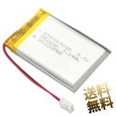 リチウムポリマー電池 3.7V 850mAh Li-Po PH2ピンコネクタ 6mm×30mm×48mm