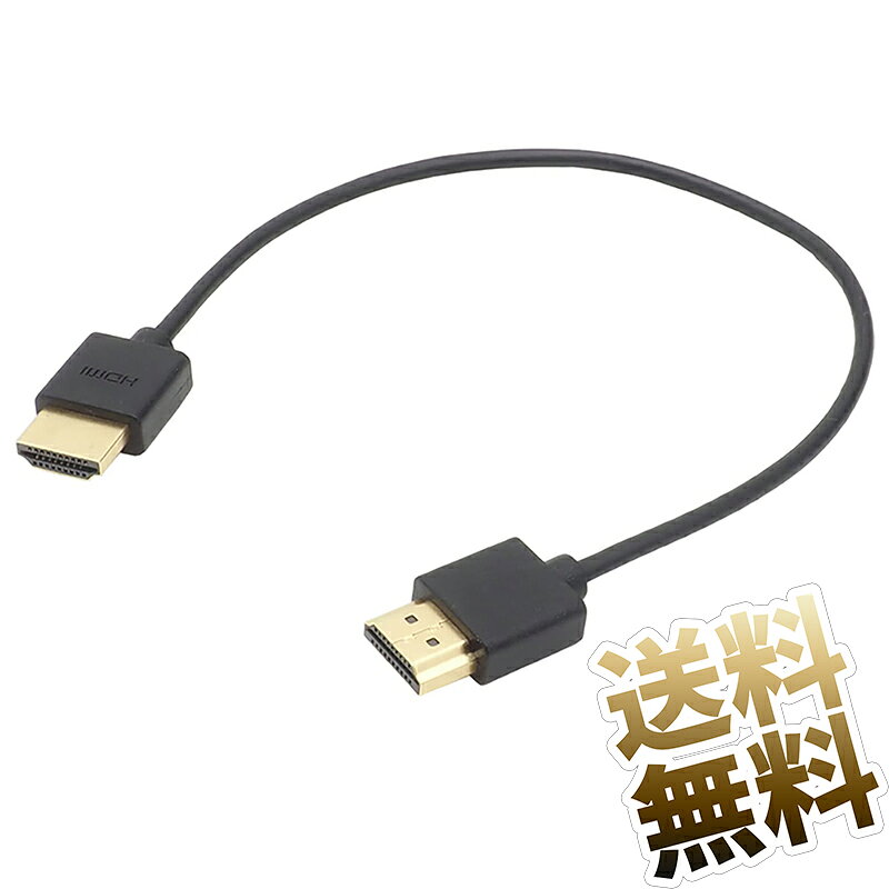 HDMI ケーブル PS5/4/3 Switch Xbox ゲーム機用 2.0規格 スリム 薄型 18Gbps 4K60H...