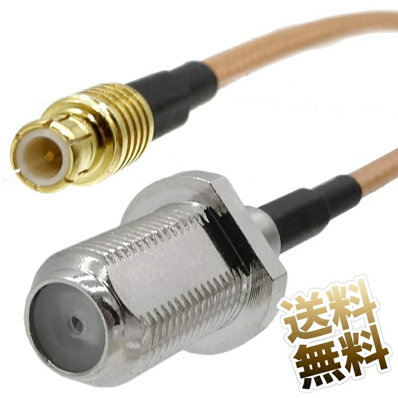 Rakuten - MCXオス-同軸メス 変換ケーブル RG316 約50cm