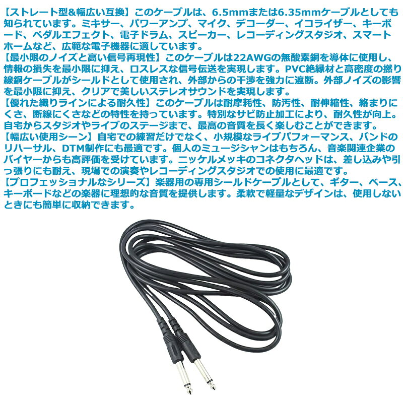 ギターシールドケーブル ギターケーブル プラグ ベース シールド 断線しにくい 楽器用ケーブル ベース/キーボード/アンプ/ドラム用 3m S-S型