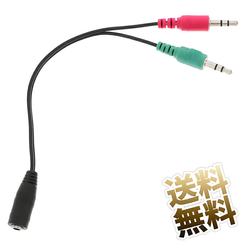 製品内容オーディオ変換ケーブル × 1本 サイズ(約)23cm 保証期間お届け日より1ヶ月3.5mmの4極端子を3極のマイク用とヘッドホン用に分岐する変換ケーブルです。マイク付きヘッドセットをデスクトップパソコンなどで利用する際に役立つ構造で、音声入力と出力を個別に扱える仕様です。汎用性が高く扱いやすい形状です。マイク用とヘッドホン用の3極プラグを備え、対応する端子を持つ機器に接続して使用できます。ヘッドセットの音声とマイクを分けて扱えるため、通話や音声入力を行う環境にも取り入れやすい構成です。軽量で持ち運びにも便利です。ケーブルは柔軟性のある素材を採用し、取り回しやすい長さで設置環境に合わせて扱えます。ノートパソコンやサウンドカードを備えた機器など、幅広い用途に対応しやすい設計です。配線の整理にも適した構造で扱いやすい仕様です。製品内容は変換ケーブル1点で、関連する機器や工具は付属しません。ご利用の端子仕様や対応状況により適合が異なる場合があるため、事前の確認をお勧めします。日常の音声環境に取り入れやすいシンプルな構成です。 製品内容 オーディオ変換ケーブル × 1本 製品サイズ(約)23cm 保証期間 お届け日より1ヶ月間