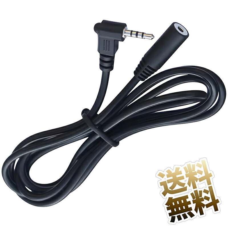 製品内容2.5mm 4極 ミニミニプラグ × 1本 サイズ(約)1m 保証期間お届け日より1ヶ月4極ミニプラグに対応した延長ケーブルで、イヤホンやマイク付き機器の接続距離を広げたい場面に役立つ構成です。音声入力と出力をまとめて扱える4極仕様のため、対応機器との組み合わせで柔軟に利用でき、日常の使用環境を整えやすいアイテムです。イヤホンジャックの延長用途としてはもちろん、録音機器や音声対応アクセサリとの接続にも活用できます。ケーブルを追加したい場面で取り回しがしやすく、既存の配線を変えずに距離だけを伸ばしたい場合にも便利で、幅広い用途に対応します。ドライブレコーダーなどの音声端子を備えた機器にも利用でき、車内での配線調整にも取り入れやすい構造です。端子形状が合う機器であれば扱いやすく、必要な距離を確保しながら音声関連の接続を整えたい場面で自然に活用できます。本製品は4極ミニプラグを採用した延長ケーブルとして、イヤホンや音声機器の接続範囲を広げたい方に適した実用的なアイテムです。シンプルな構造で扱いやすく、日常の音声環境を快適に整えたい場面で手軽に取り入れられる仕様です。 製品内容 2.5mm 4極 ミニミニプラグ × 1本 製品サイズ(約)1m 保証期間 お届け日より1ヶ月間