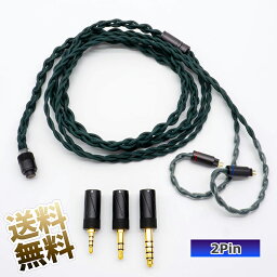 【国内正規品】SoundsGood 4芯 プラグ交換式 2.5mm 3.5mm 4.4mm ハンドメイドリケーブル 高純度 4N 純銀線 イヤホンアップグレードケーブル アンバランス バランス接続 交換ケーブル [Nuada Series] (2Pin)