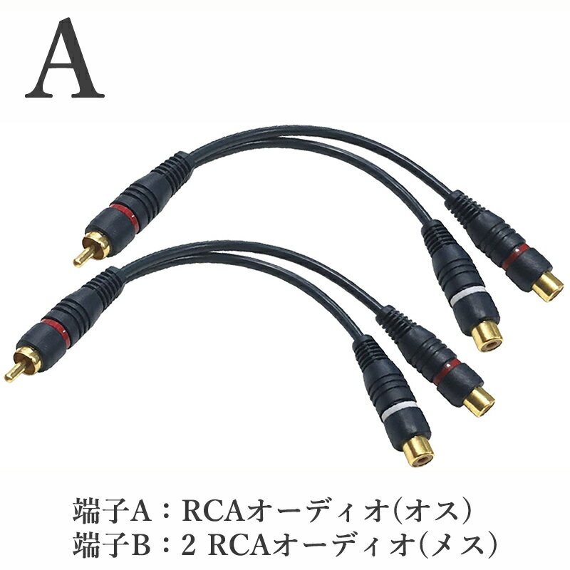 分配 2分岐 RCAケーブル (メス - メス×2) 30cm 楽天市場】2分配 ケーブル rca メス メスの通販