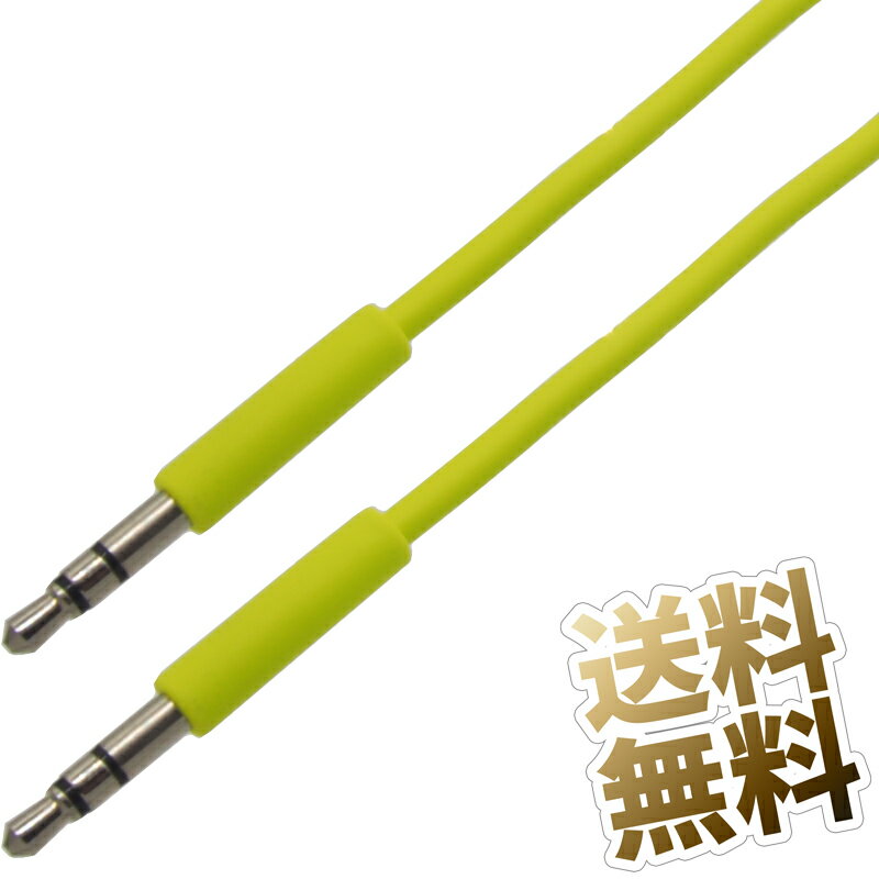 オーディオケーブル 3.5mm 全長約 17cm