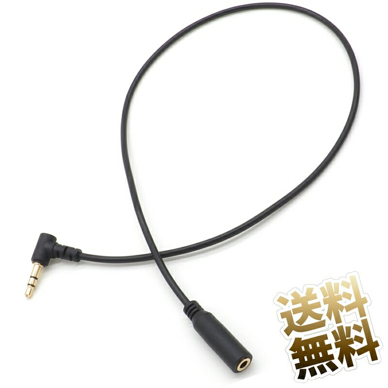 オーディオケーブル 3.5mm 3極 延長ケーブル 片側 L