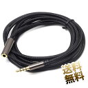 3.5mm 4極 オーディオケーブル 2m オス ⇔ メス 編組 金メッキ 延長 アダプターケーブル ブラック(2)