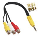 4極ミニプラグ変換ケーブル 約0.2m RCA メス ⇔ 3.5mm