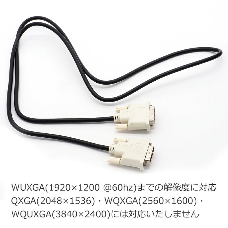 DVI�����֥� ��1�� ��1.5m (ü�Ҵޤ�) 19pin DVI-D ���󥰥����� �ǥ��������� 1920 �� 1200 �Υ����к�