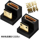 360度 U字型 バックアングル ミニ HDMI 1.4 オス - HDMI メス 延長アダプター コンバーター【向きをお選びください】(2)