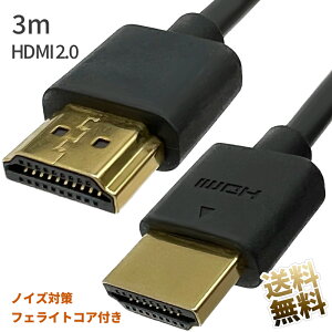 HDMI֥ 1ܡ 3m 2.0 ϥԡ   4K 60Hz 2K 240Hz PS5 (4K٤60Hzޤ)  4  pro  3 Switch Xbox ե饤ȥ ˥ 塼ʡ ƥ³ Υк