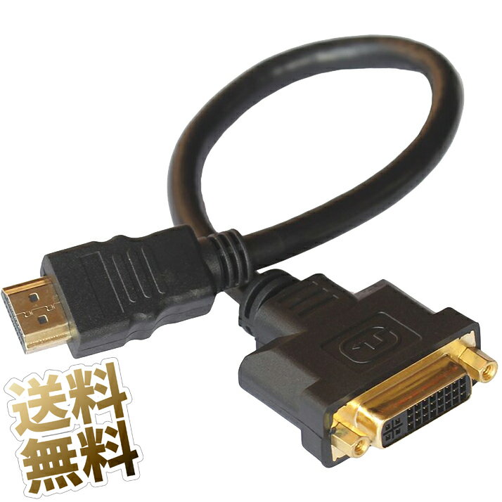 HDMI 変換アダプターケーブル 約20cm H