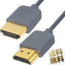 4K対応 HDMIケーブル 約1.5m HDMI2.0 柔らかくて取り回しのより スリムタイプ ケーブル 18Gbps PS5 PS4 PS3 Xbox switch HDCP対応 やわらか 柔らかい グレー ゲーム機 レコーダー パソコン ディスプレイ テレビ