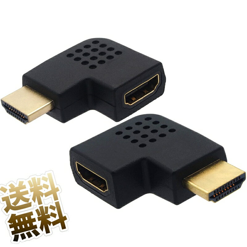 HDMI 変換アダプタ オス-メス 端子 方向変換 90度+270度セット