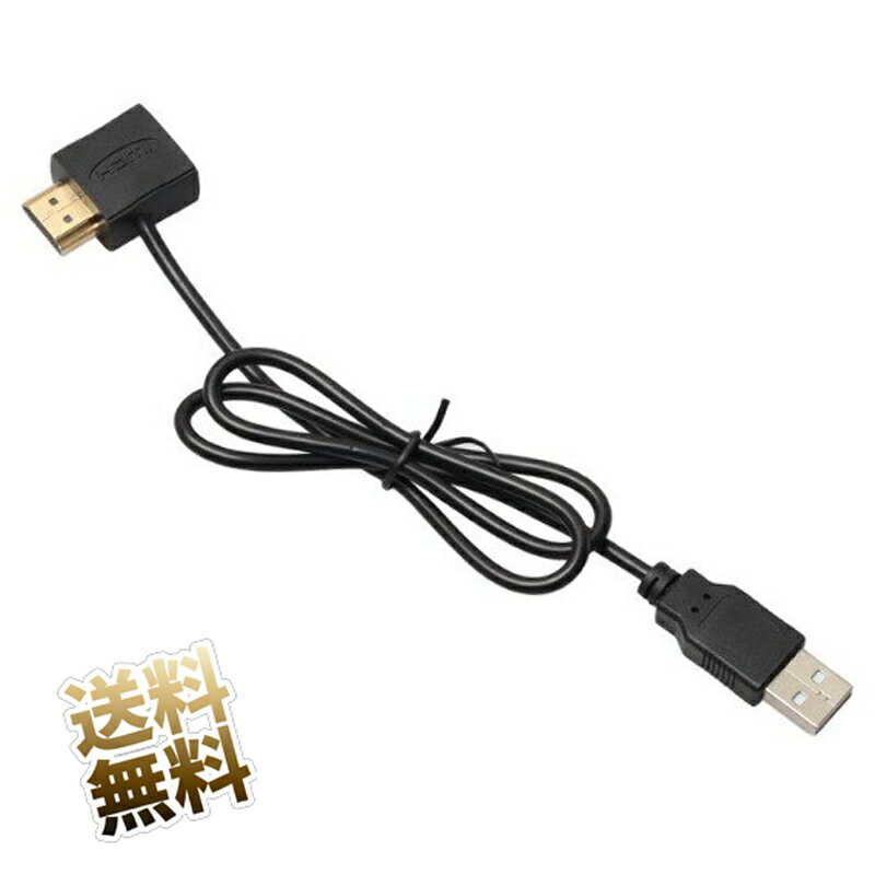 HDMI補助電源供給補助アダプタ HDMI (オス)- HDMI (メス) USB-A (オス) 補助給電用 約50cm