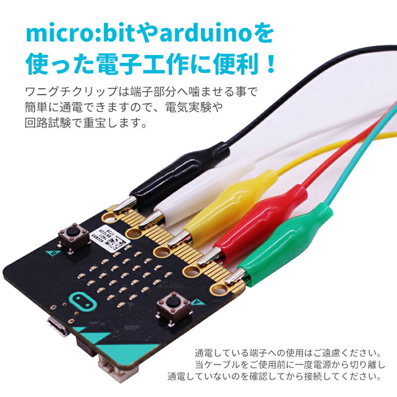みのむしクリップケーブル ×5本 約45cm ...の紹介画像2