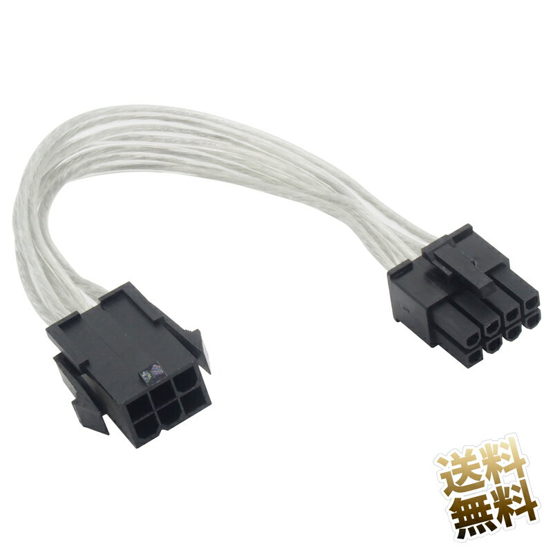 PCI-E 電源変換ケーブル ×1本 補助電源用 6pin - 8pin 約20cm クリア 1本 ビデオカード グラフィックボード グラフィックカード 6ピン 8ピン 変換 デスクトップPC PC電源用