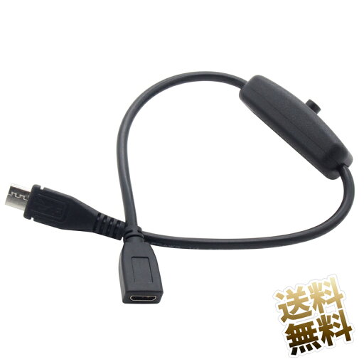 スイッチ付き microUSB 延長ケーブル 約25cm microB オンオフスイッチ付き 延長コード 充電のみ データ通信不可 給電専用 メスオス スイッチ付き microUSB 延長ケーブル 約25cm microB オンオフスイッチ付き 延長コード 充電のみ データ通信不可 給電専用 メスオス