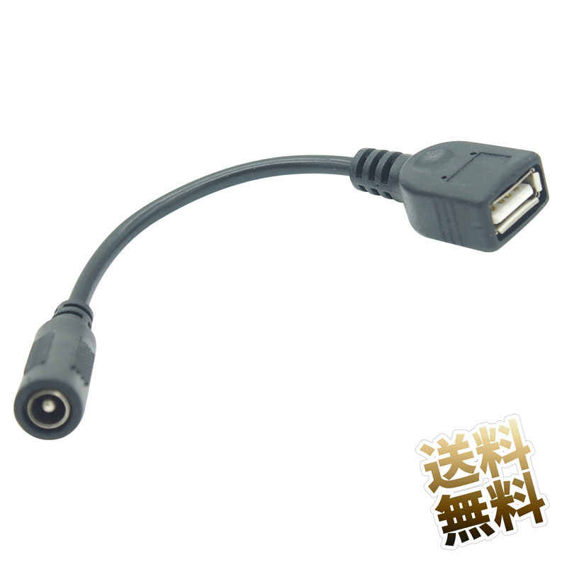 楽天市場】5.5 2.1mm メス usb メスの通販 楽天市場】5.5 2.1mm メス usb メスの通販