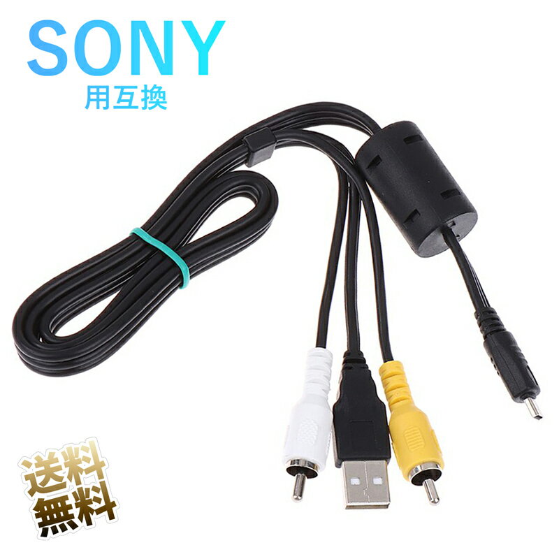 SONY fW^JJp USBP[u 80cm 8s f[^] AVP[u RCA   IX USBP[u DSC-W710 ^ W730 ^ W800 ^ W810 ^ W830 Ή