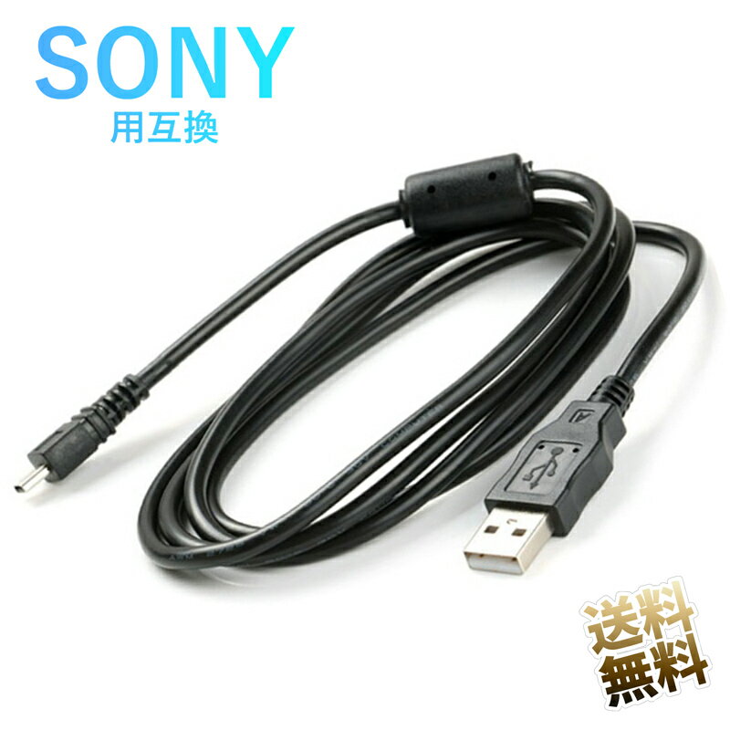 SONY fW^JJp USBP[u 8s f[^] USBP[u DSC-W710 ^ W730 ^ W800 ^ W810 ^ W830 Ή 150cm