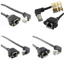 LAN変換延長ケーブル RJ45 Cat6 L字型 約30cm L型 RJ45 (オス) - RJ45 (メス)イーサネット アダプタ L型変換 延長 ブラック