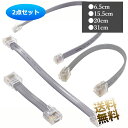 【2本セット】 LANケーブル 8極8芯 短い RJ45 伝送速度1000Mbps(1000BASE-T)CAT5e 【6.5cm / 15.5cm / 20c...