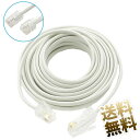【RJ11オス-RJ45オス モジュラーケーブル ×1点】 変換ケーブル 約3m 6極4芯 - 8極8芯コネクタ RJ45‐RJ11 電話用コネクタプラグケーブ...