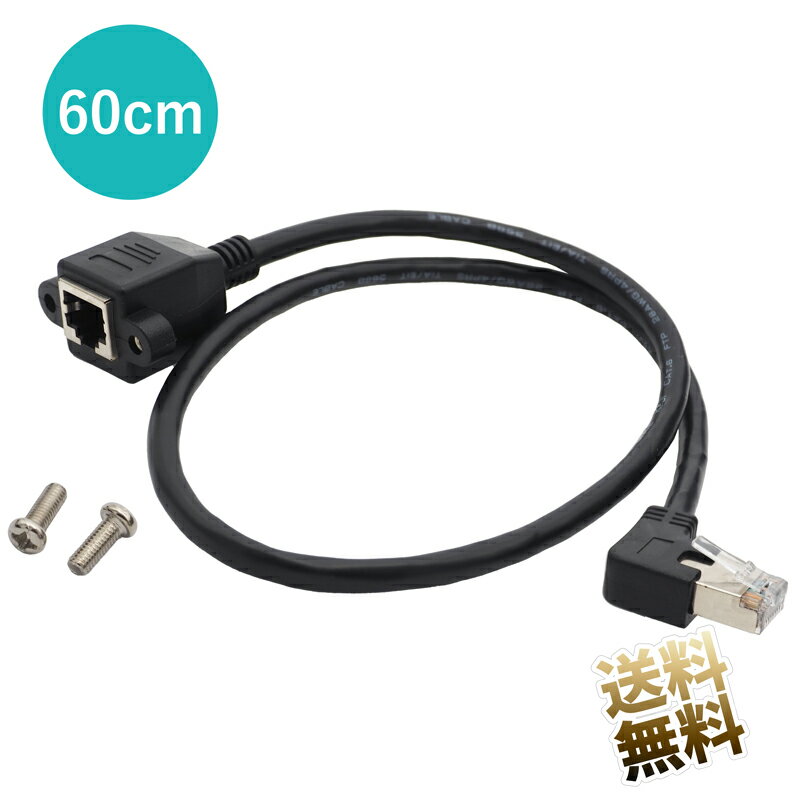 Rakuten - LAN 延長 ケーブル Cat6 L字 D 約0.6m RJ45オス ⇔ RJ45メス