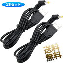 【2本】充電ケーブル 充電器 L型DC充電ケーブル (DCジャック 外径:4.0mm/内径:1.7mm) ポータブルナビ、ビデオカメラ、ラジオ、ワイヤレスチャイ...