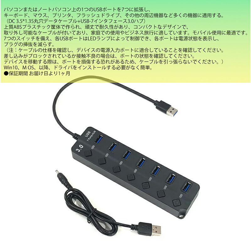 USB ハブ 7ポート usb 3.0/1 u...の紹介画像2