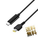 パソコン用充電ケーブル ×1本 約1.5m USB Type C to 小型スクエア USB-PD 最大65W対応 lenovo ThinkPad Tablet...