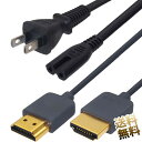 電源ケーブル メガネケーブル 1.5m と HDMI2.0 スリムタイプ HDCP対応 グレー 1.5m セット 各1本